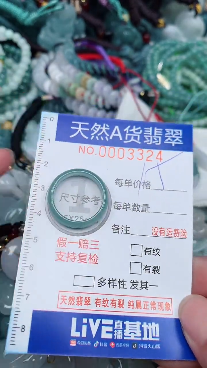 翡翠未镶嵌颈饰...0003324