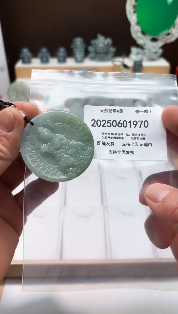 翡翠未镶嵌颈饰闪购商品8号店20025006013