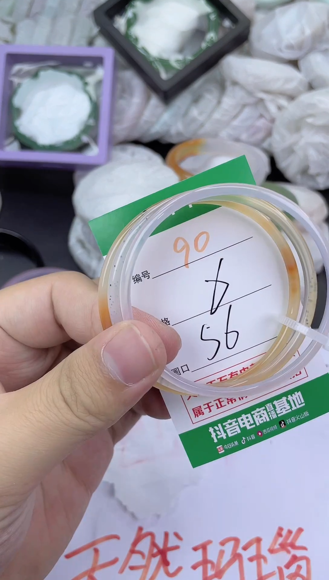 手镯玛瑙/玉髓未镶嵌90