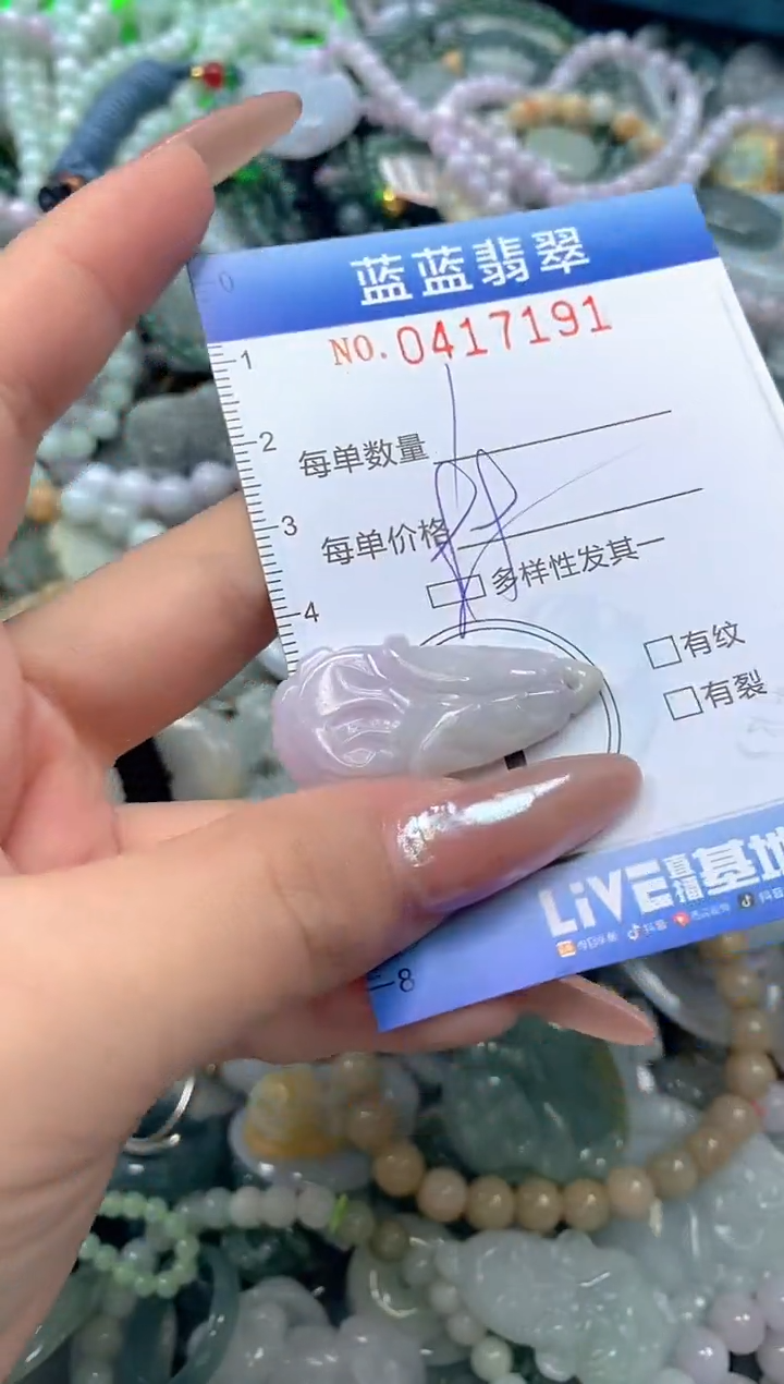 颈饰未镶嵌翡翠闪购0417191