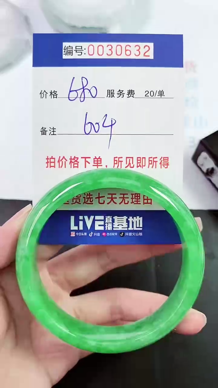 【闪购商品】以实物为准 000030632