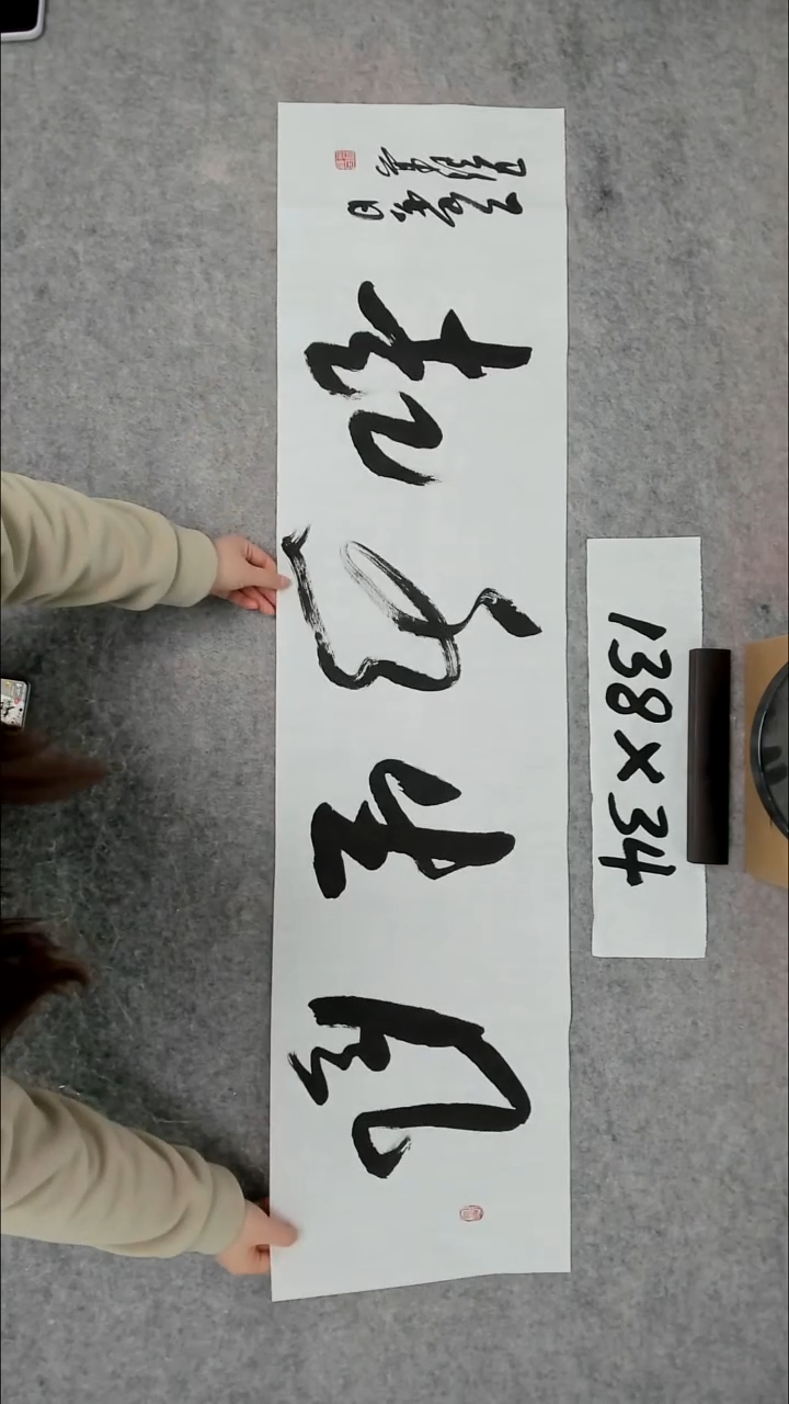 书法吕老师书法作品