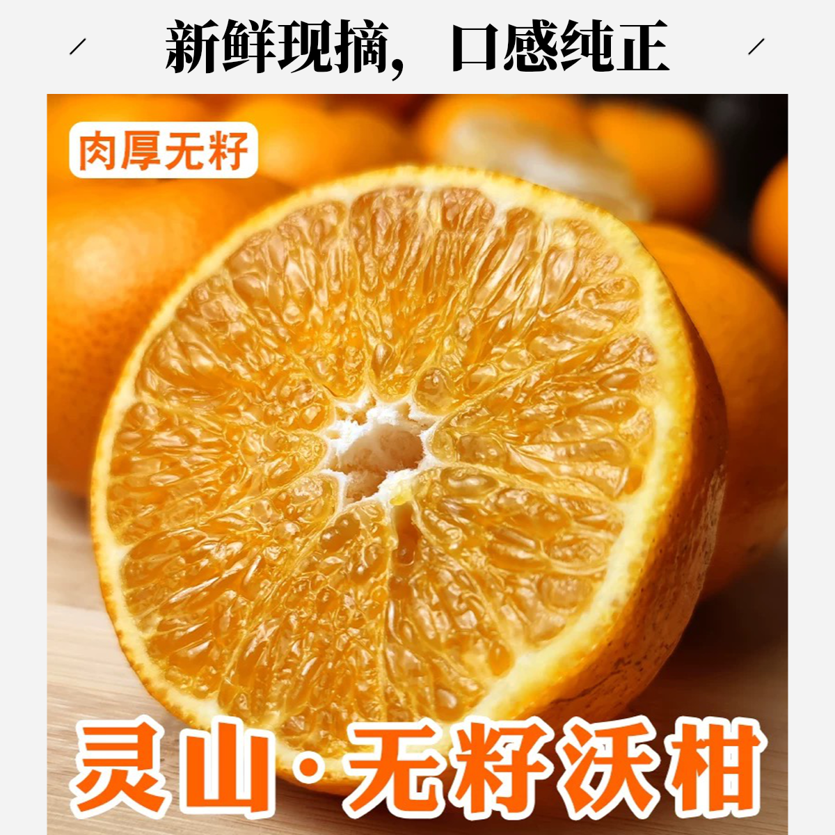 【顺丰包邮】正宗广西无核沃柑新鲜水果 净重4斤