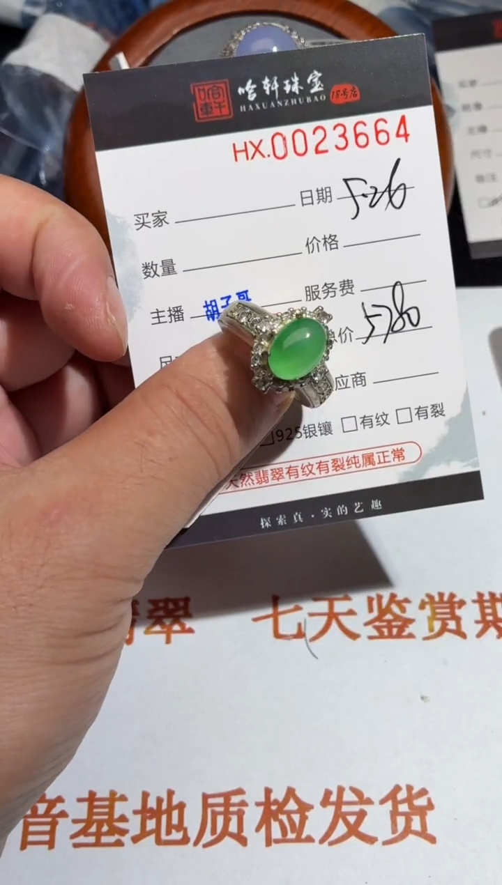 翡翠裸石天然23664】10.7*7.8*5.2