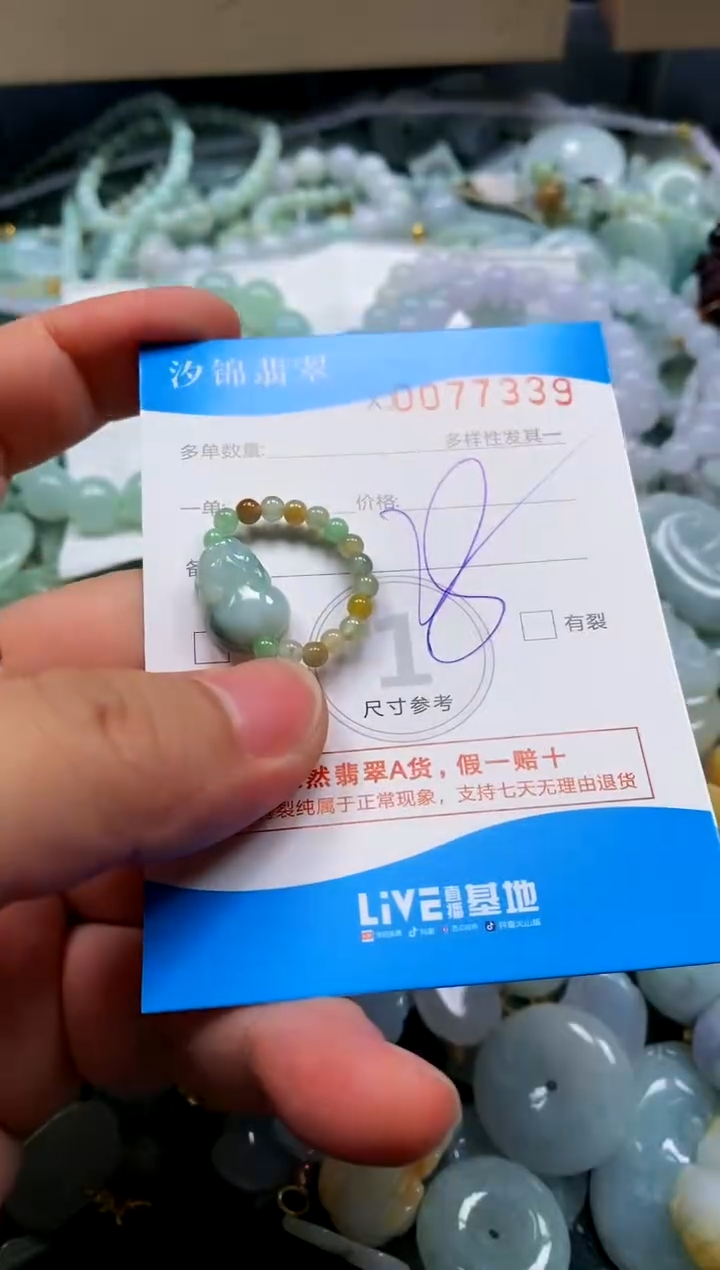 颈饰未镶嵌翡翠闪购商品0077339