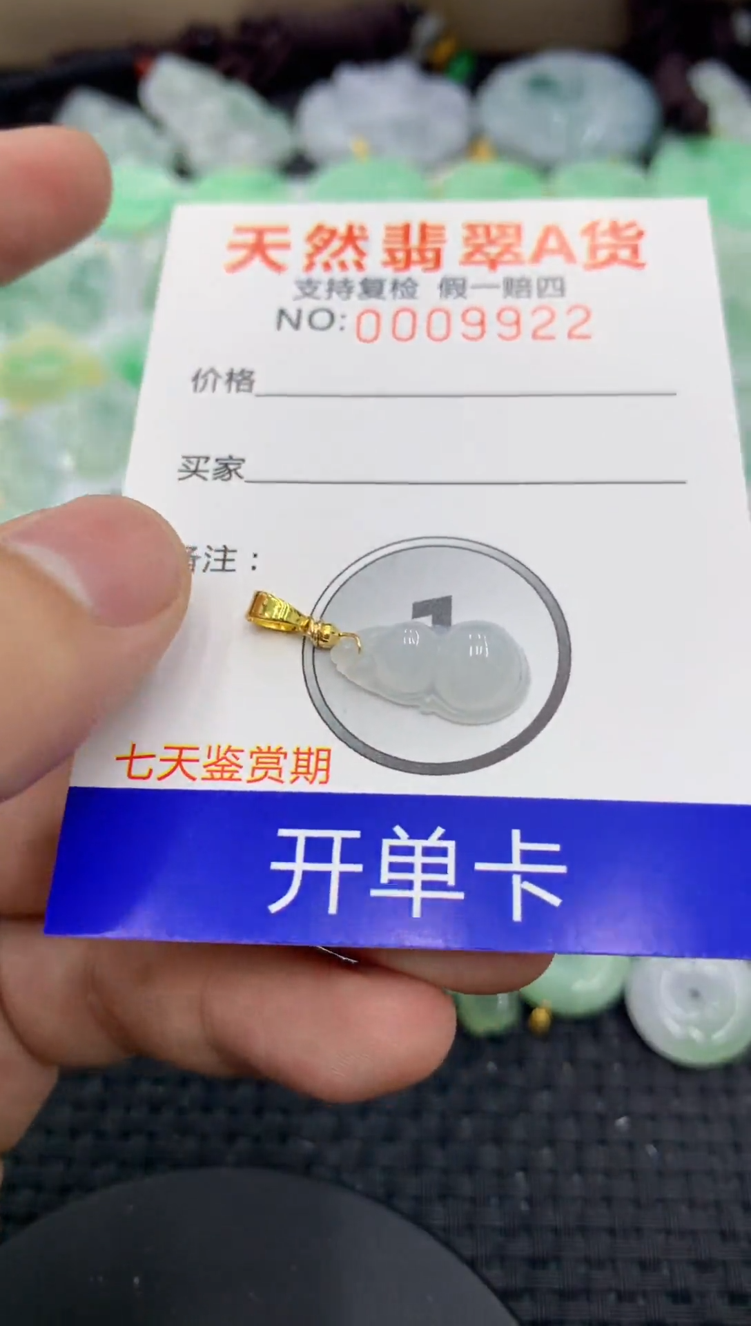 【闪购商品】翡翠颈饰未镶嵌1111111111