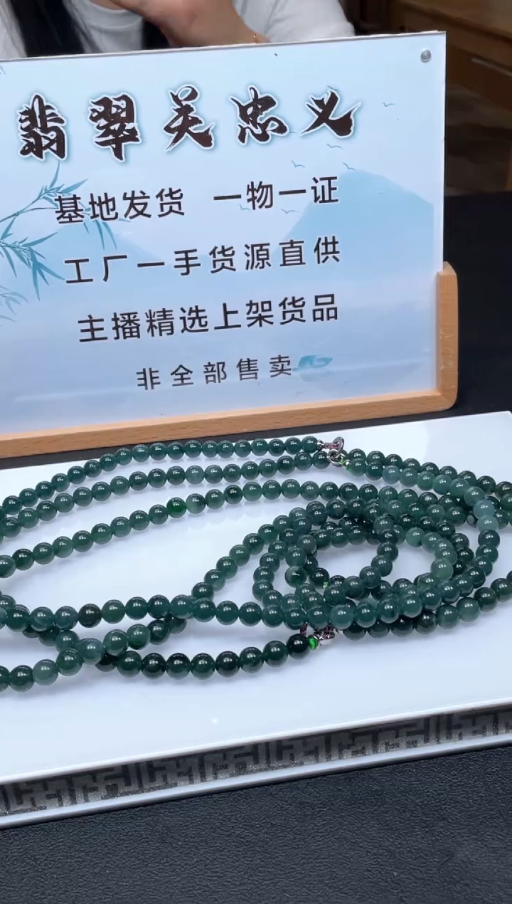 未镶嵌定制翡翠多样性发货【只发一件】*x121