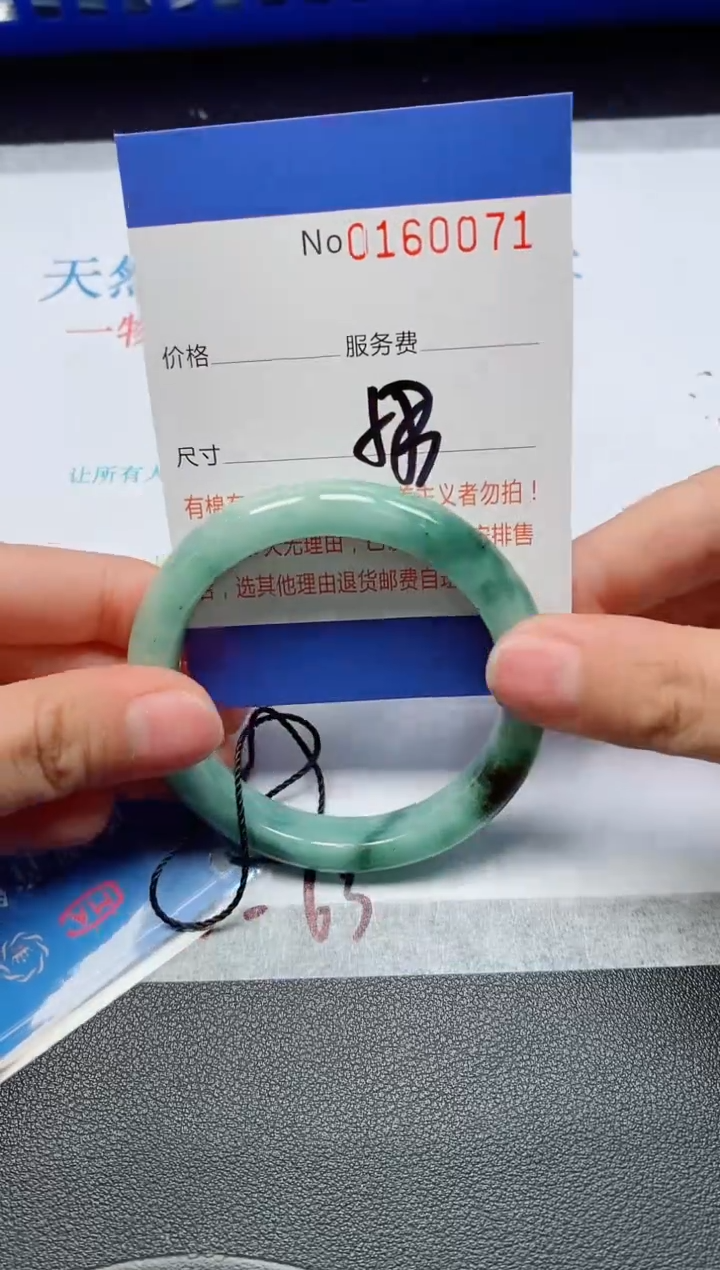 未镶嵌手镯翡翠天然缅甸翡翠160071