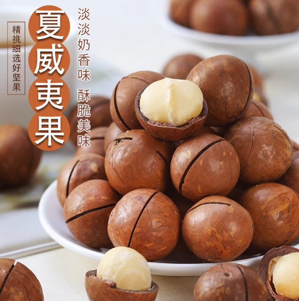 【25年新货】夏威夷果奶香味坚果零食干果特产炒货坚果26+