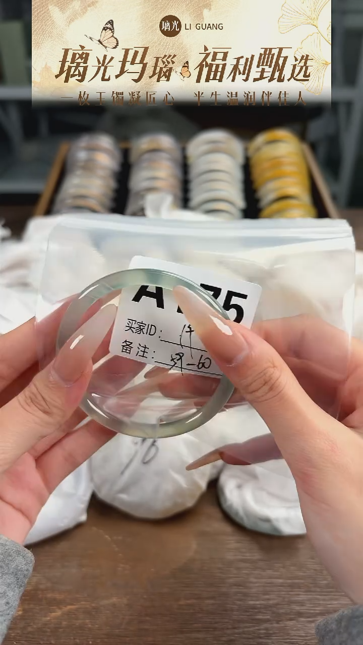 手镯玛瑙/玉髓未镶嵌175