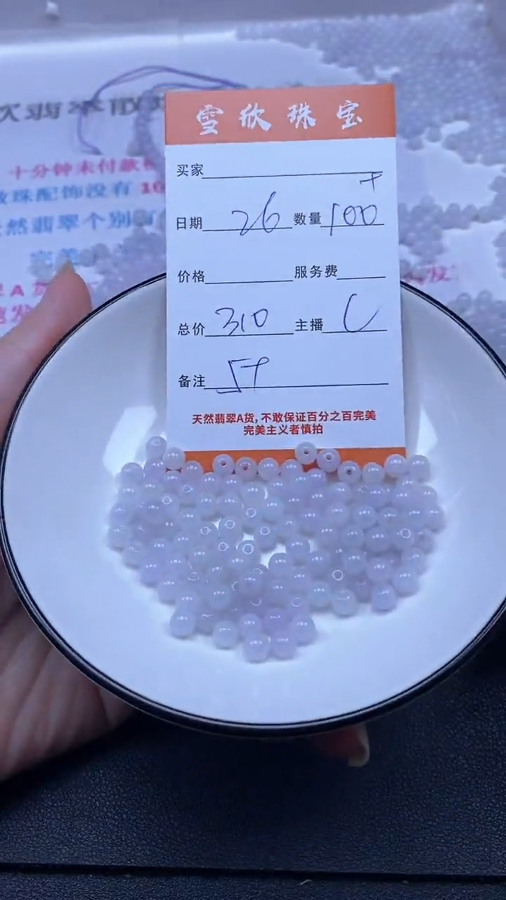 颈饰未镶嵌翡翠雪欣散珠定制diy