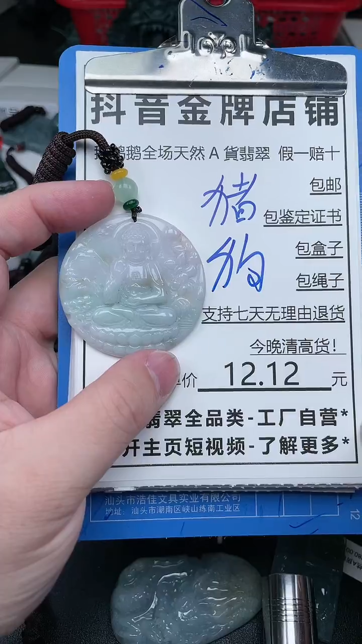 【闪购商品】翡翠颈饰未镶嵌天然A货翡翠一物一证
