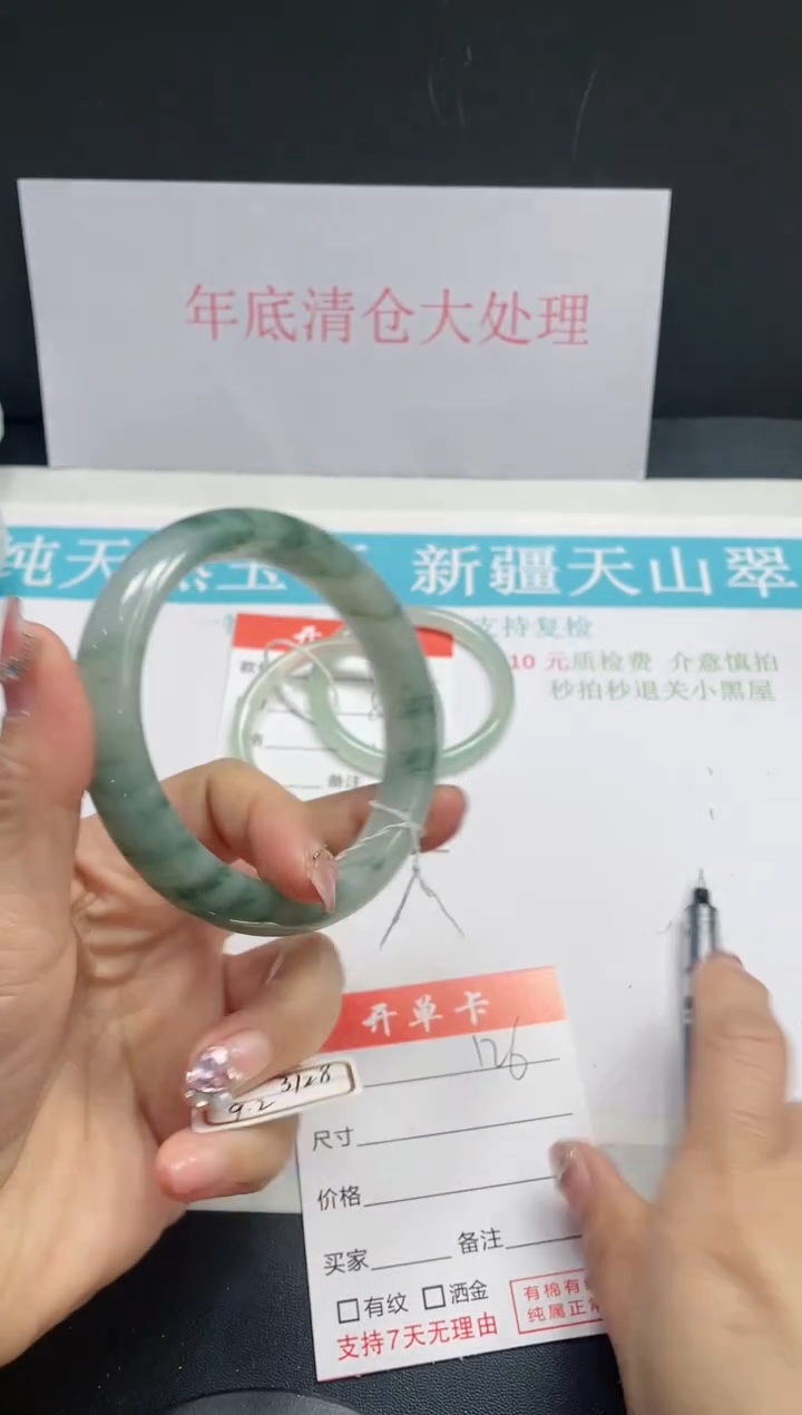 【闪购商品】石英质玉手镯未镶嵌126