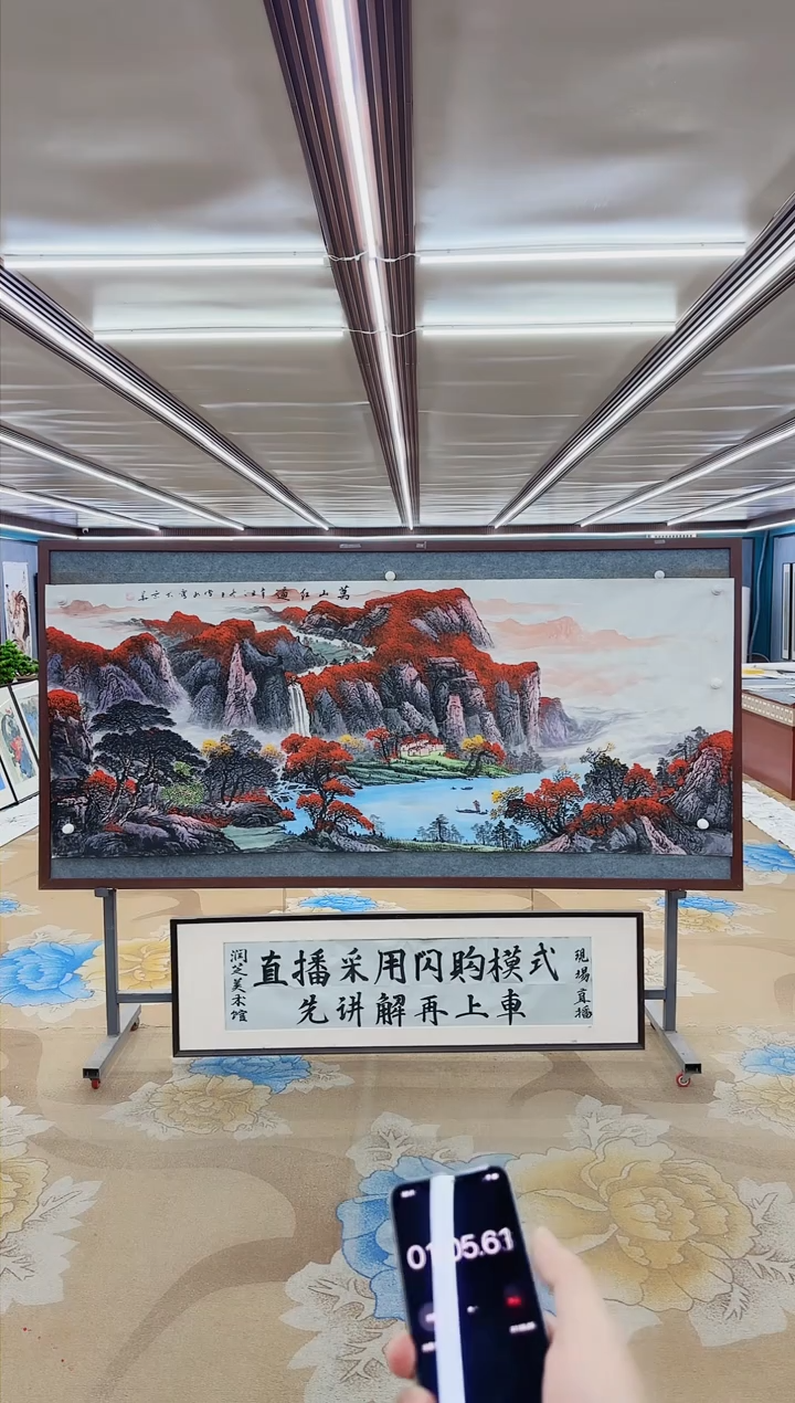 【闪购商品】绘画M刘雪红-八尺-山水国画