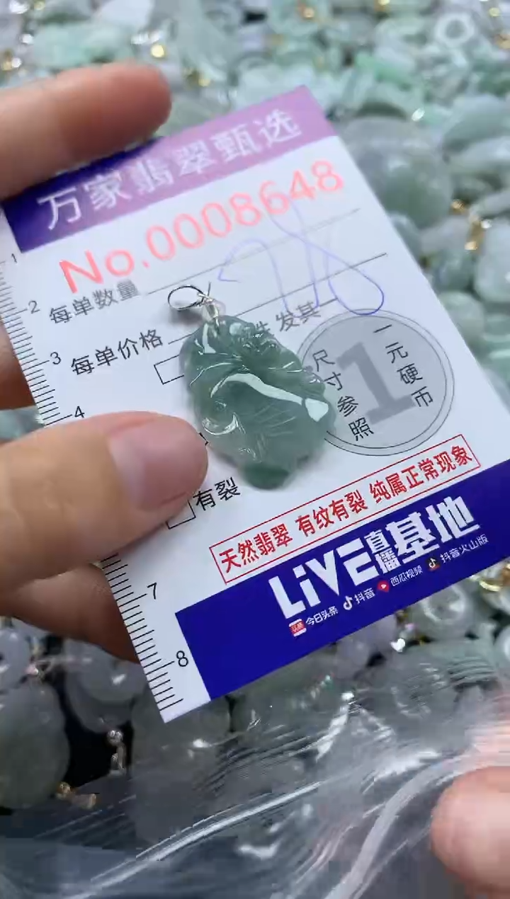 吊坠(不含链)未镶嵌翡翠8648