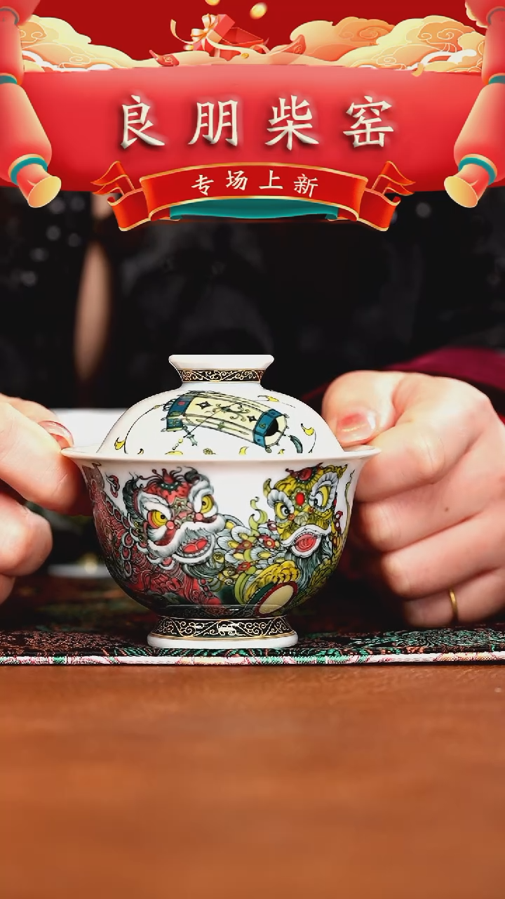 【闪购商品】瓷片良朋·········