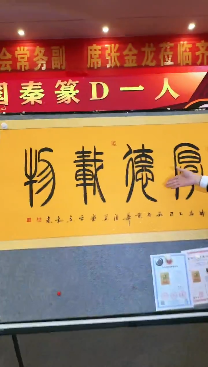 书法传世非遗文化A23