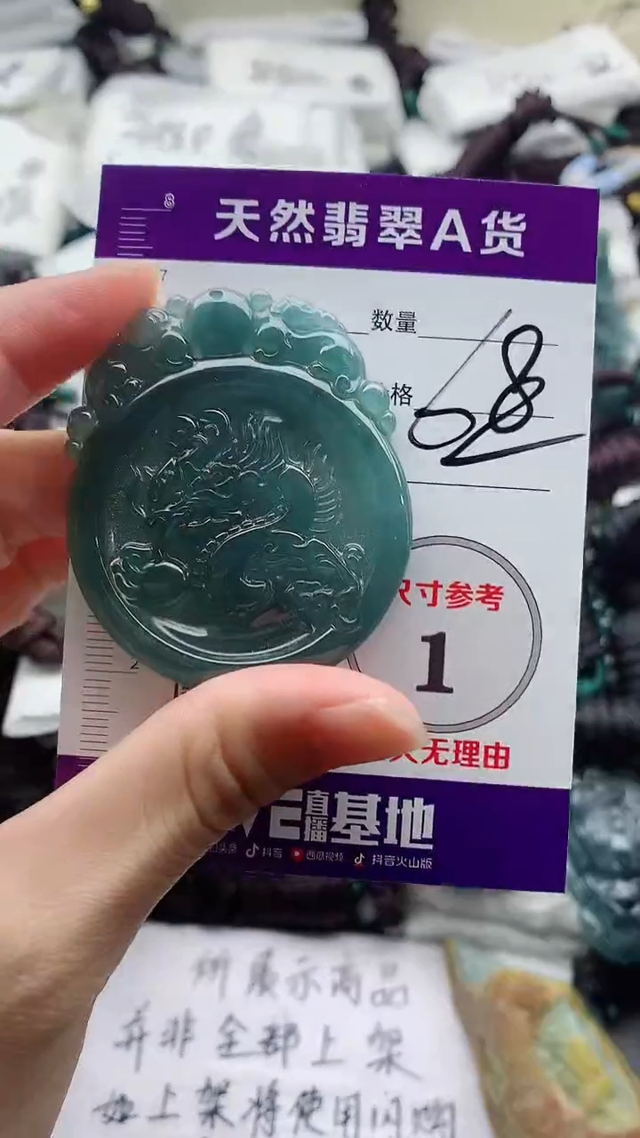 颈饰未镶嵌翡翠8
