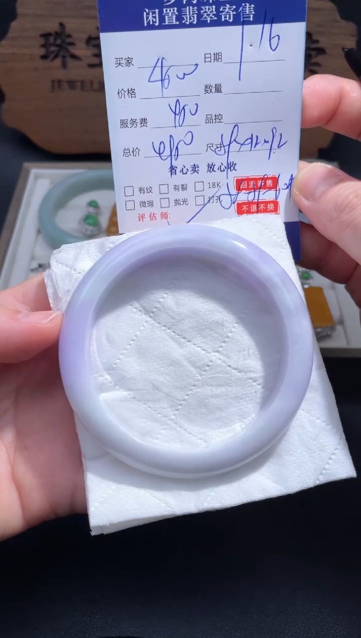 【闪购商品】翡翠手镯未镶嵌66........