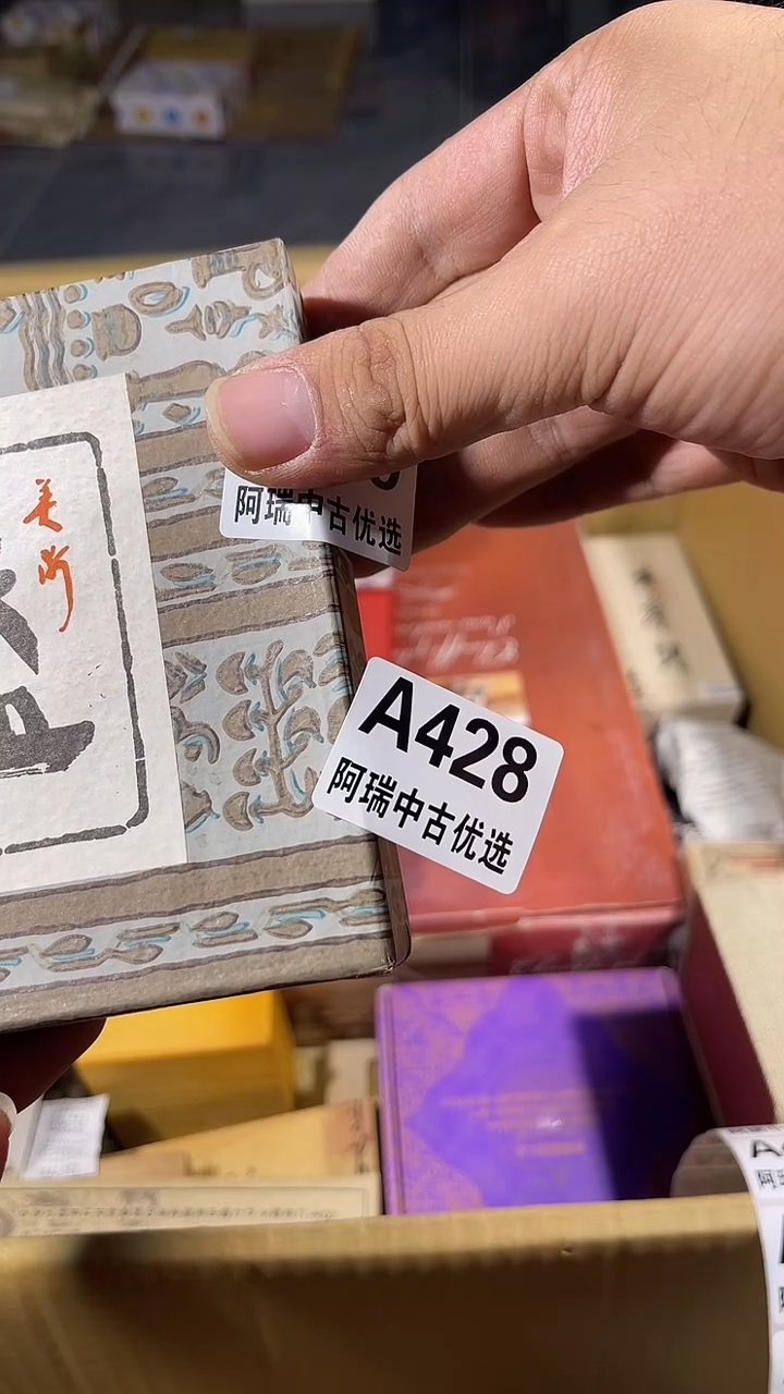 华*瓷器瓷器瓷器瓷器瓷器428