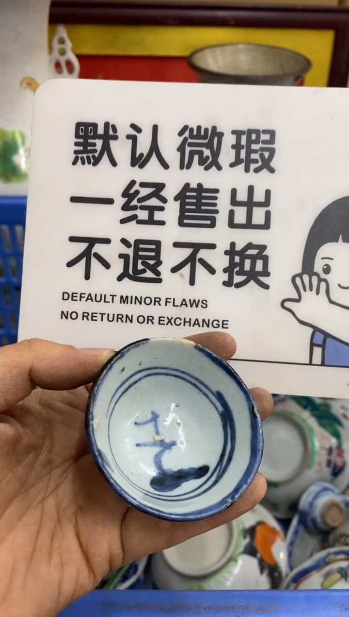 陶瓷风**动【不退不换直播闪购】瓷器微瑕介意勿拍