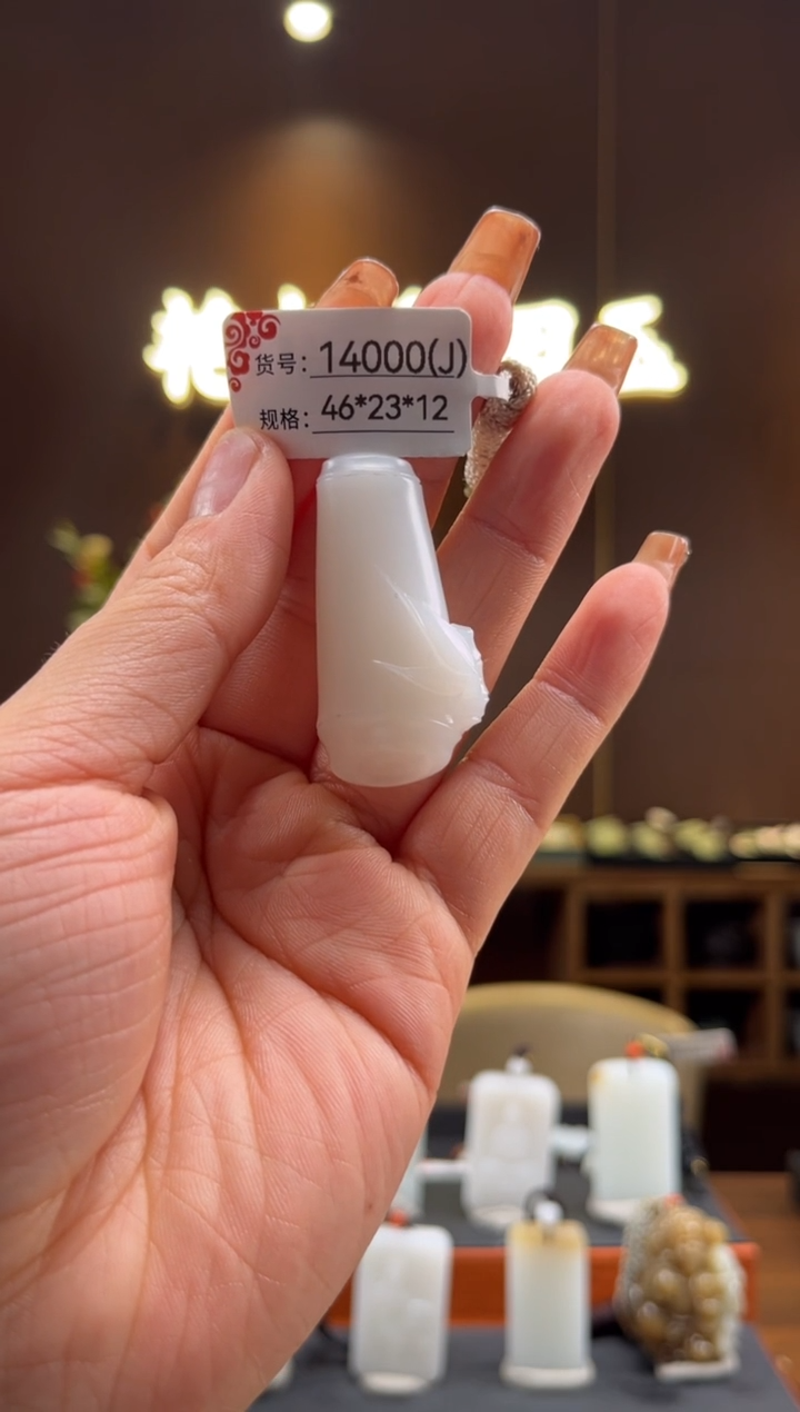 【闪购商品】和田玉吊坠未镶嵌J