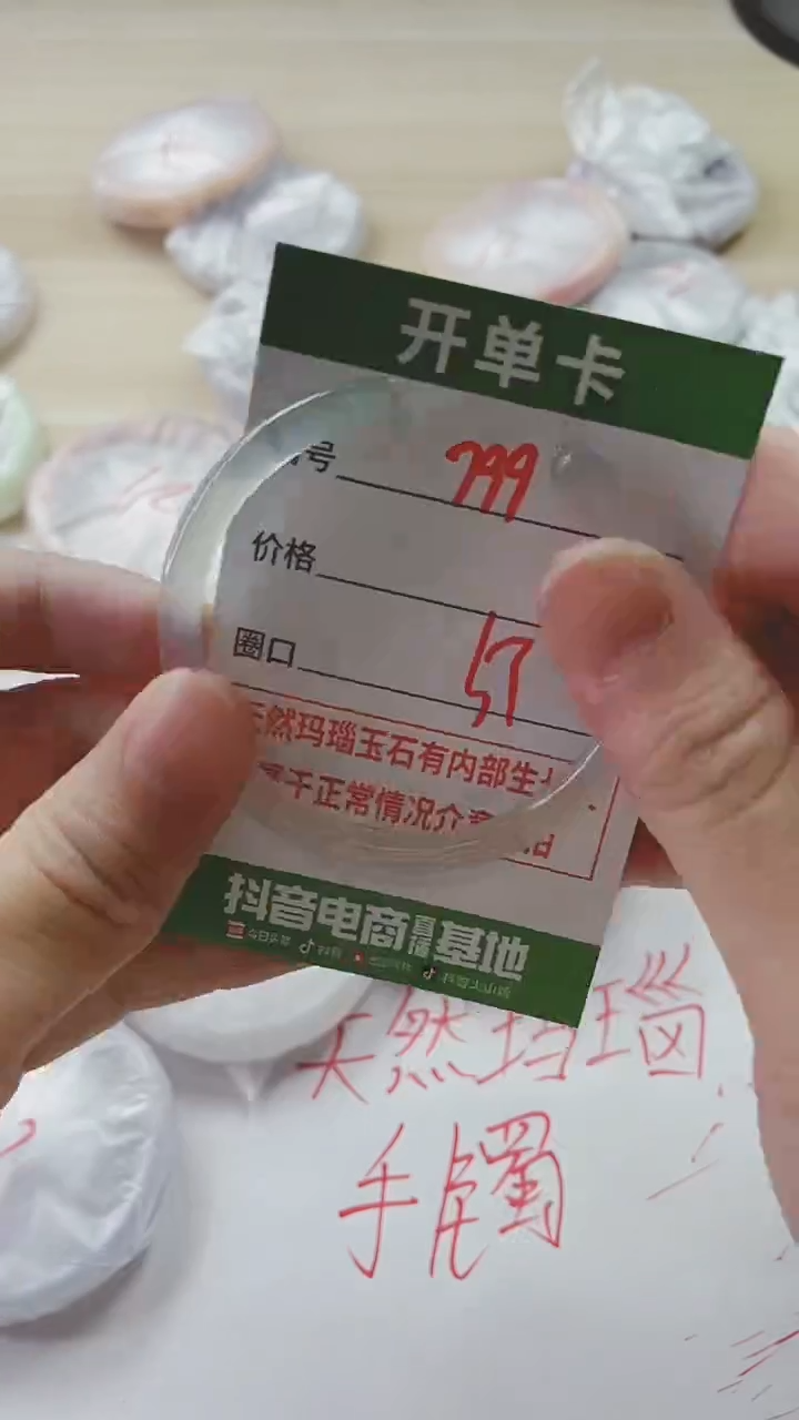 【闪购商品】玛瑙/玉髓手镯未镶嵌799