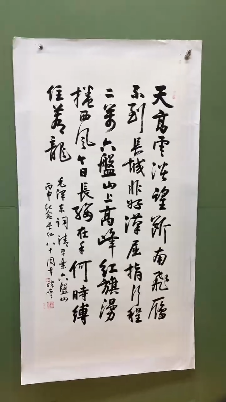 竖款精品四尺书法，天高云淡