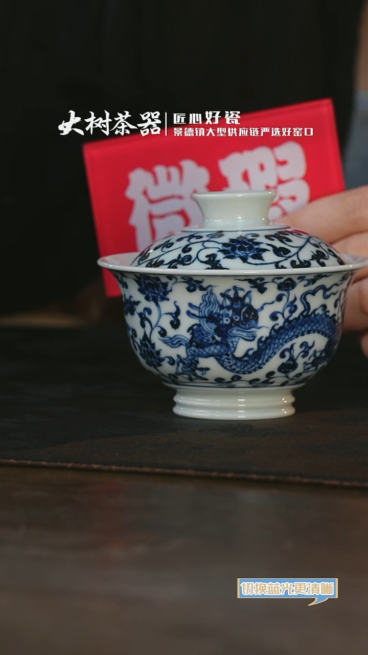 杯三方器合缠枝龙纹盖碗