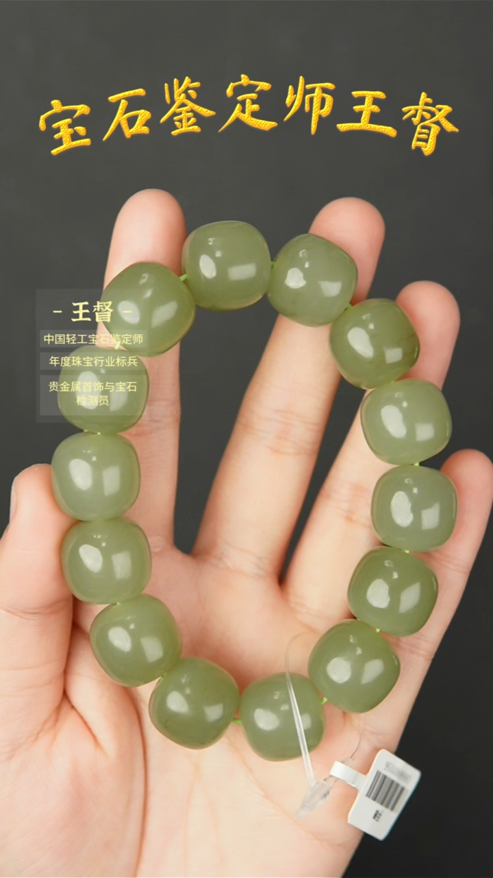 【闪购商品】和田玉手串未镶嵌j51