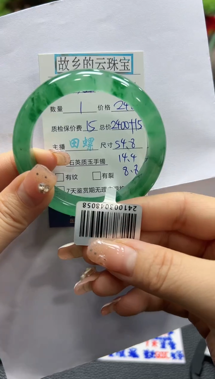 【闪购商品】石英质玉手镯未镶嵌螺+丽+丽姐
