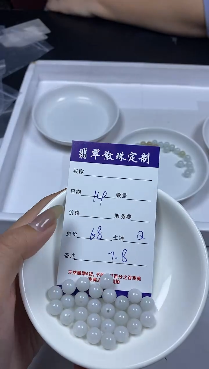 【闪购商品】翡翠颈饰未镶嵌贞城散珠批发DIY