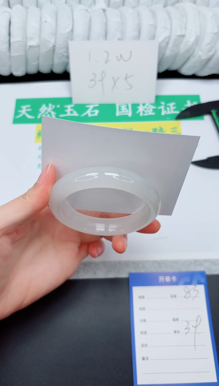 手镯石英质玉未镶嵌82-54.3