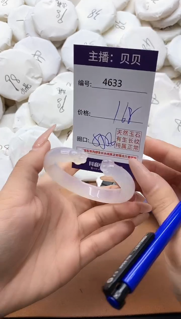 【闪购商品】玛瑙/玉髓手镯未镶嵌4633