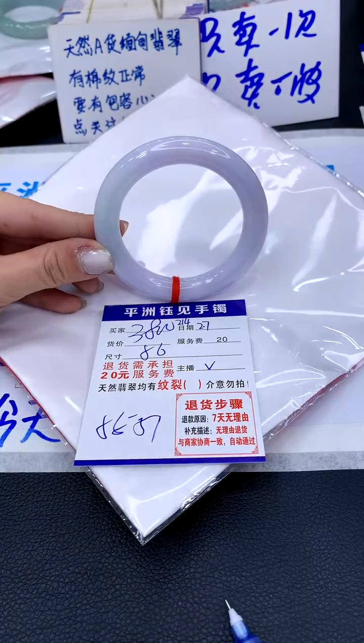 【闪购商品】翡翠手镯未镶嵌1111111111