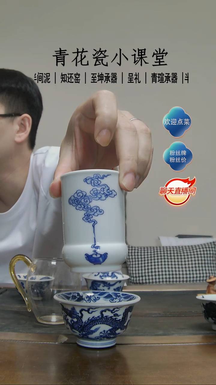 【至坤承器】祥云闻香杯