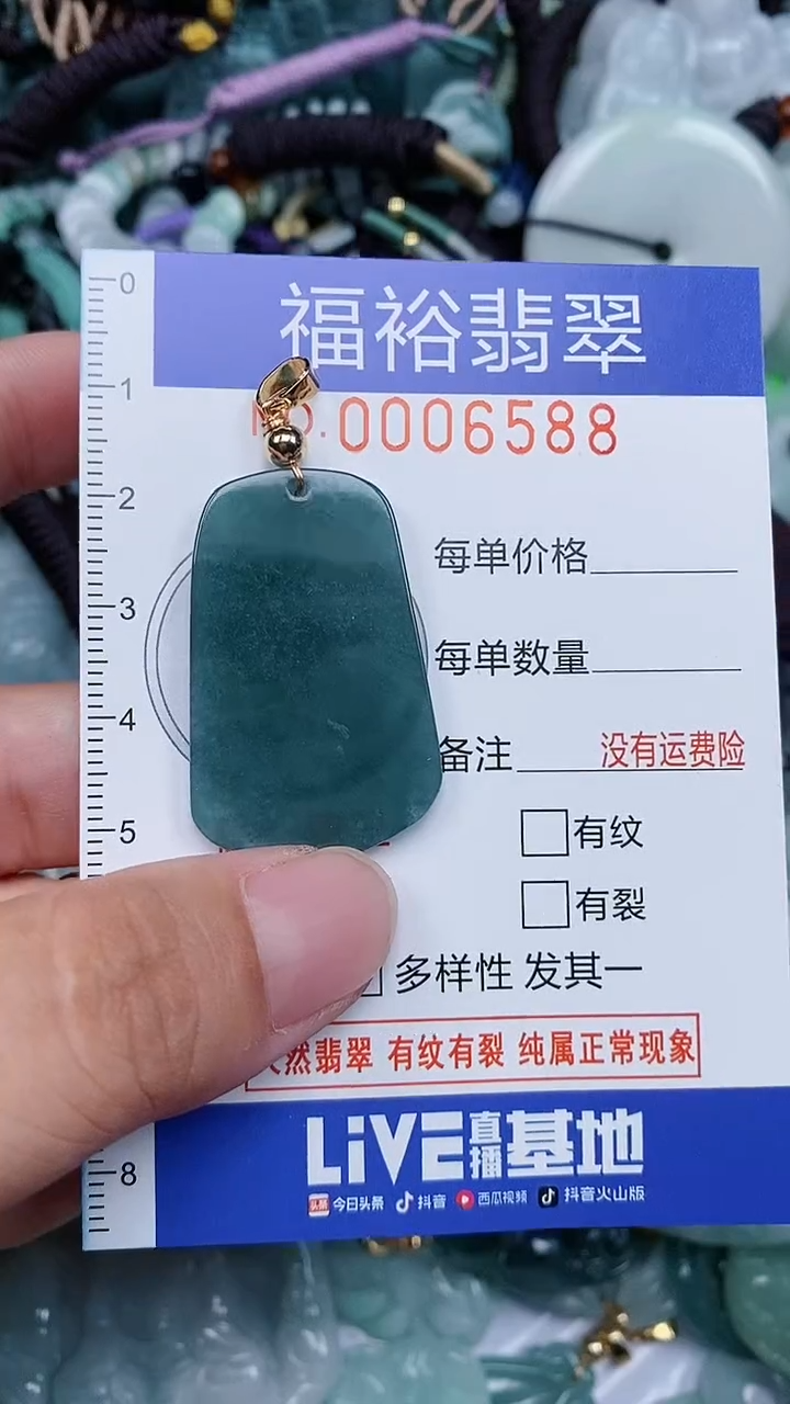 颈饰未镶嵌翡翠...0006588