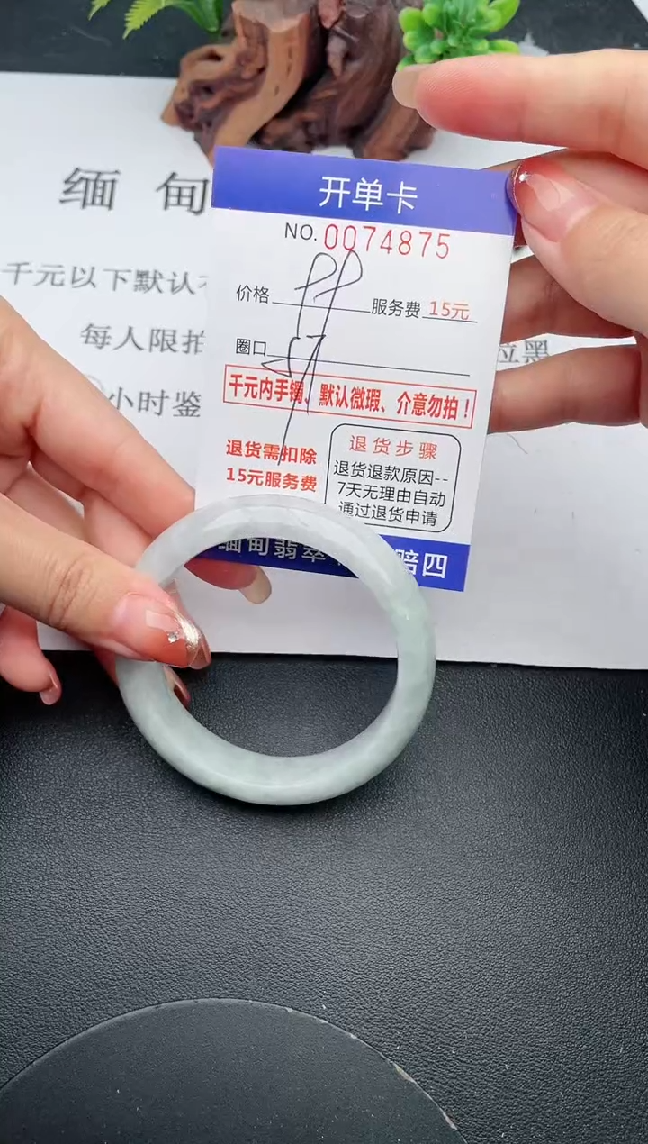 【闪购商品】翡翠手镯未镶嵌75天然翡翠A货