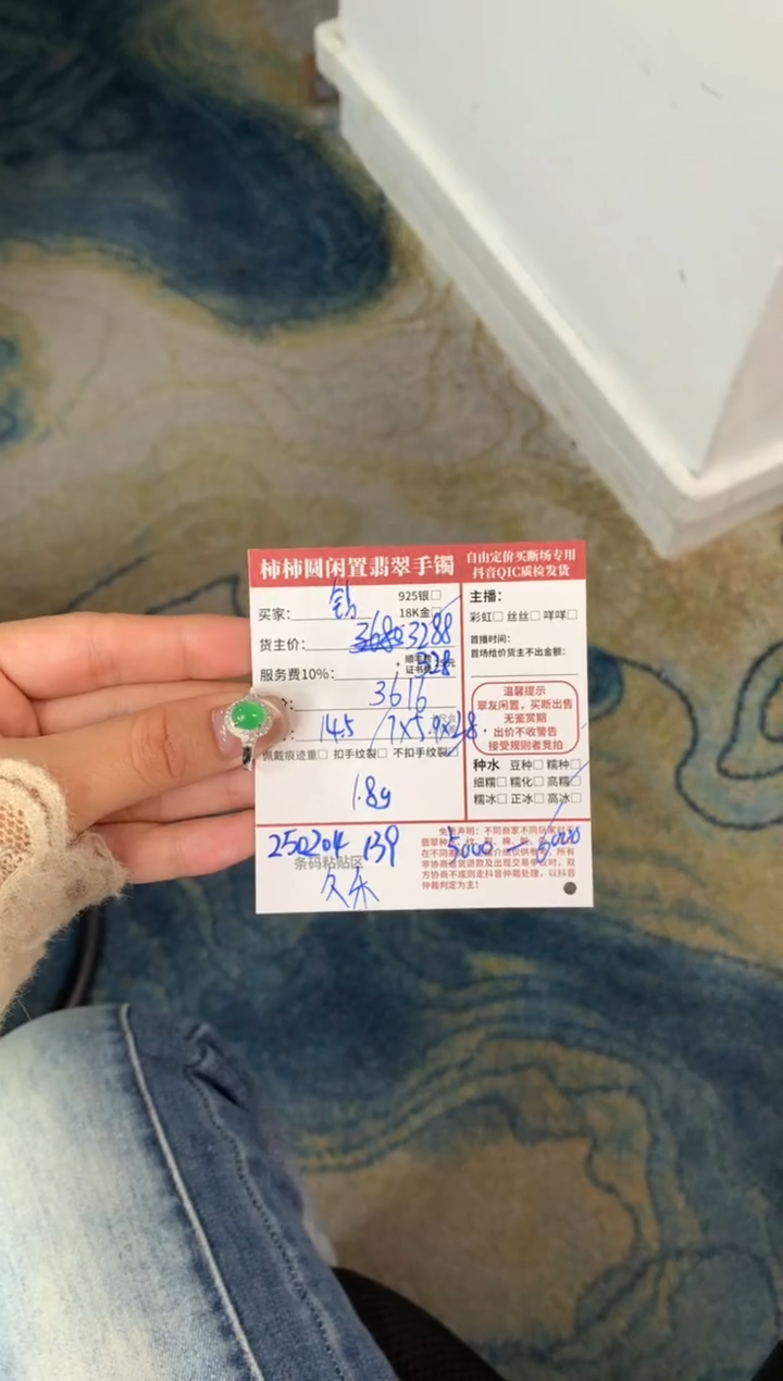 【闪购商品】翡翠戒指18K金镶嵌250204139