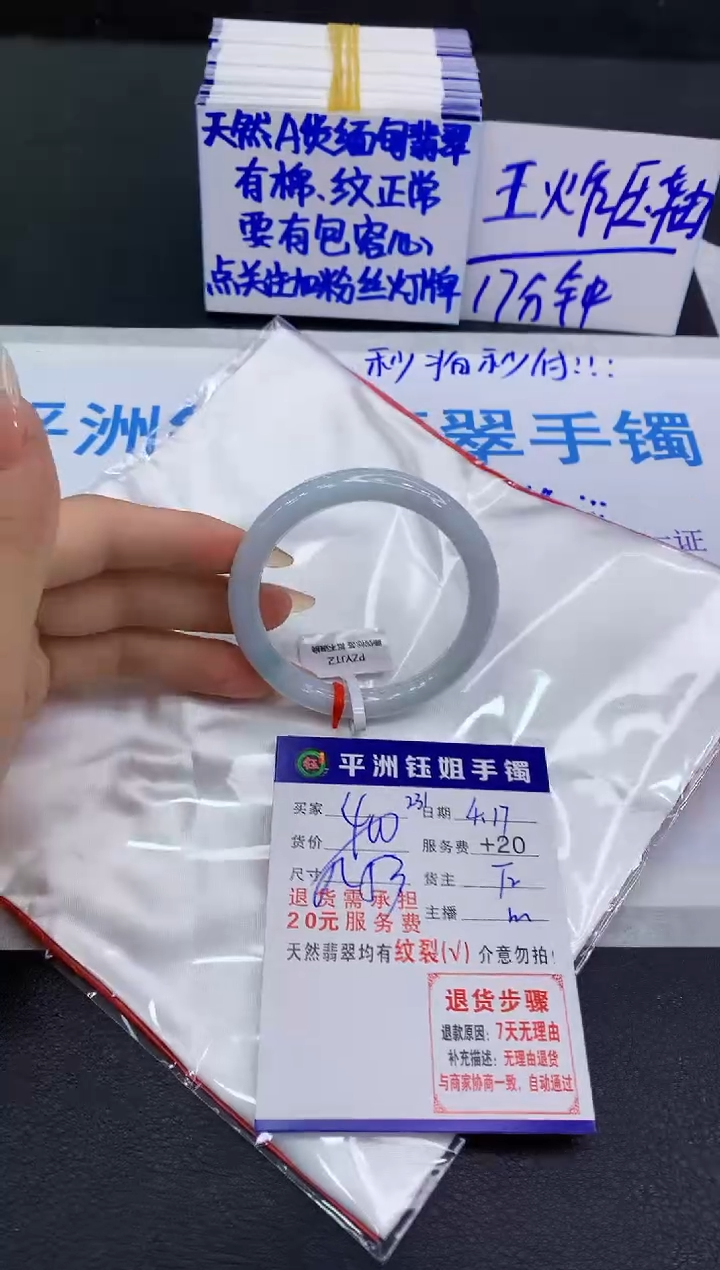 翡翠手镯未镶嵌11111111111