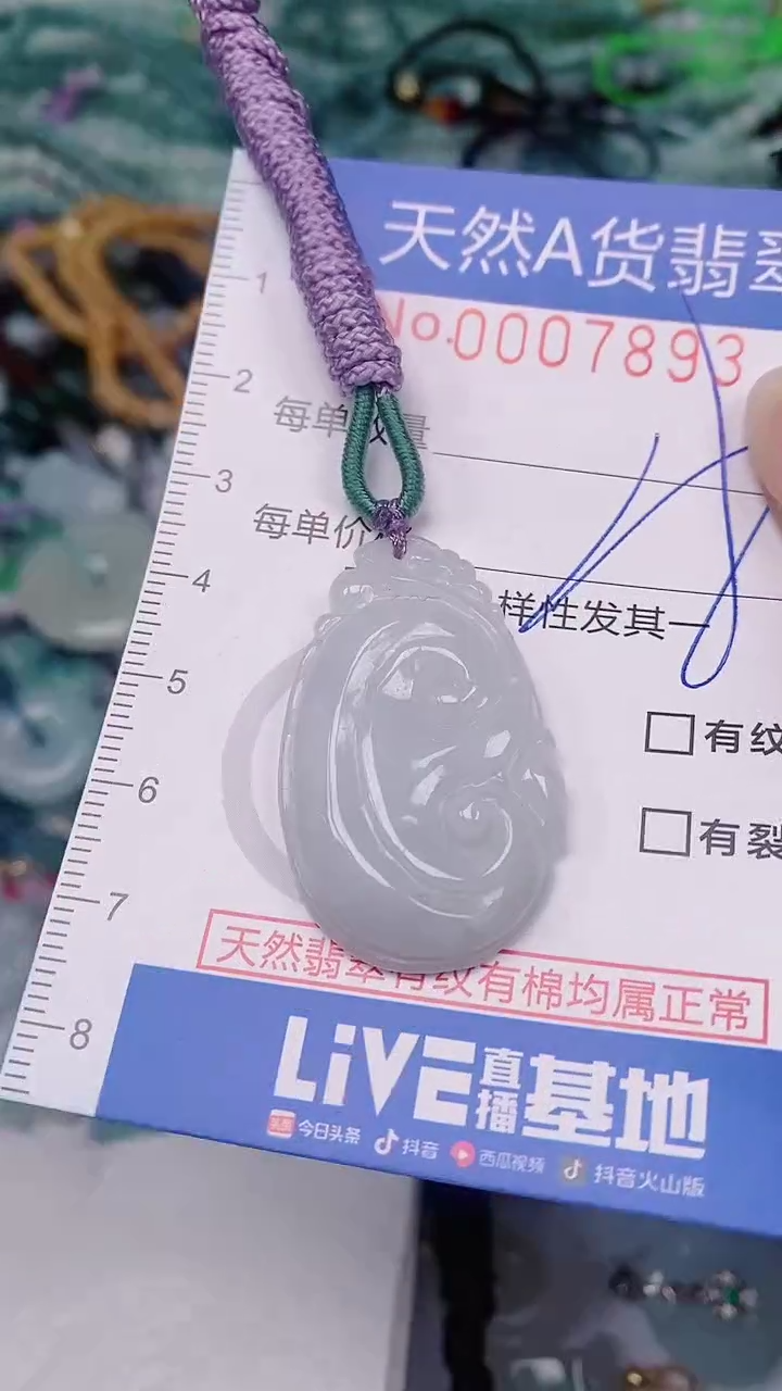 【闪购商品】翡翠颈饰未镶嵌00007893