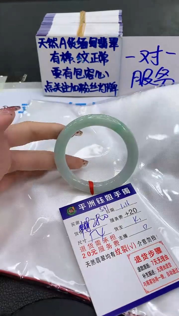 【闪购商品】翡翠手镯未镶嵌1111111111111111