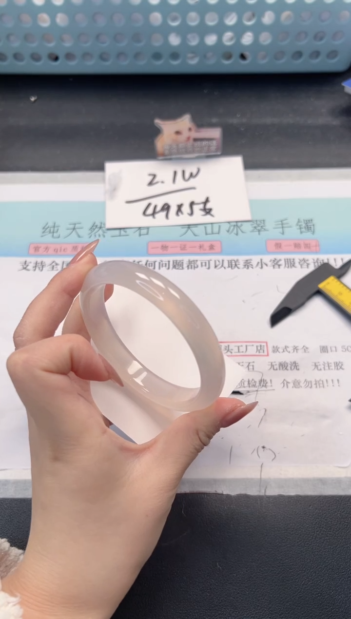 【闪购商品】石英质玉手镯未镶嵌A123-60.9