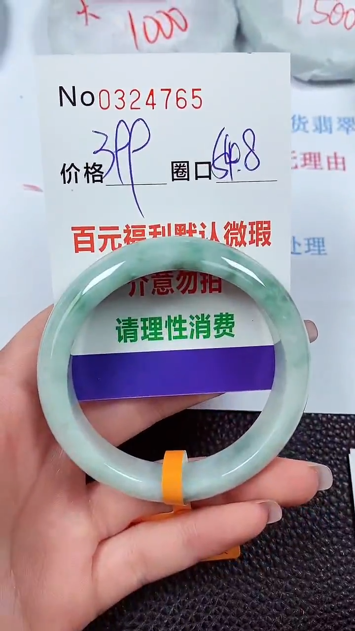【闪购商品】翡翠手镯未镶嵌00324765