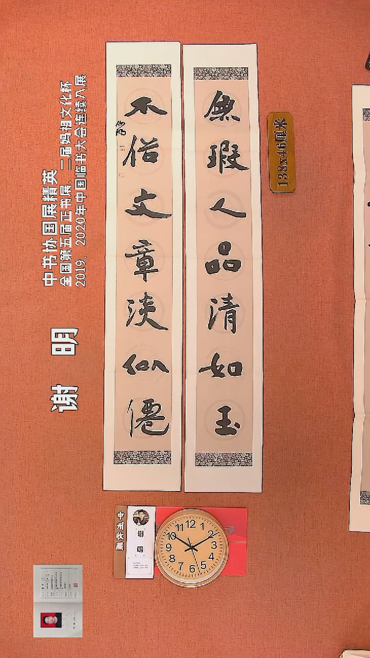 【闪购商品】书法42         谢明书法作品