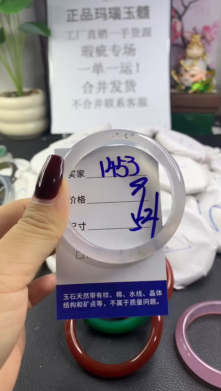 手镯玛瑙/玉髓未镶嵌1453