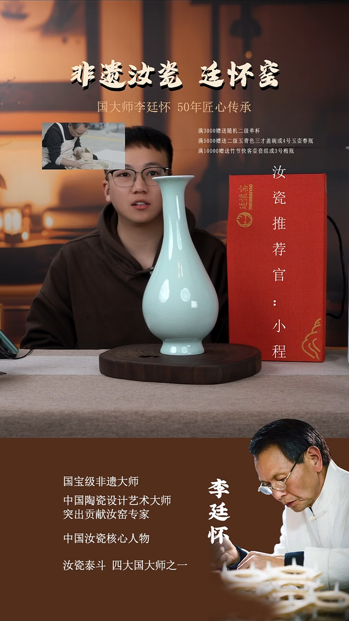 廷怀窑国大师专利玉青色玉壶春瓶