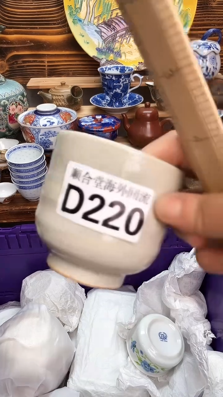 回流瓷器风****来新号开播 全场15元包邮D220