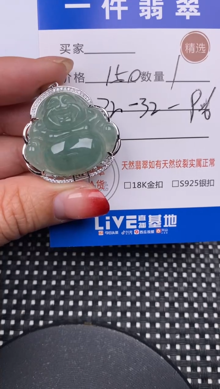 【闪购商品】翡翠颈饰银S925镶嵌挂件