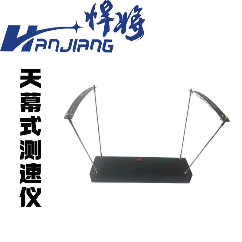 天幕式弹弓测速专业级初速测速仪弓箭设计速度水弹测速仪
